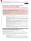 Научная статья на тему 'ВЗАИМОСВЯЗЬ ХИНОЛОНОВЫХ РЕГУЛЯТОРОВ PSEUDOMONAS AERUGINOSA И УРОВНЯ ИММУНОГЛОБУЛИНОВ В КРОВИ БОЛЬНЫХ РАКОМ ЛЕГКИХ'