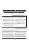 Научная статья на тему 'Взаимосвязь и динамика проявления координационных способностей как фактор актуализации системы спортивного отбора'