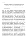 Научная статья на тему 'Взаимосвязь и степень выраженности адгезивной способности и антилизоцимной активности стафилококков, выделенных с кожи людей, страдающих хроническими дерматозами'