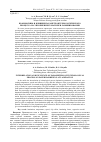 Научная статья на тему 'Взаимосвязь и влияние параметров технологического процесса на упрочнение бумаги при ламинировании'