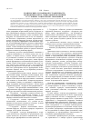 Научная статья на тему 'Взаимосвязь и взаимообусловленность экономической и социальной политики в условиях социальной экономики'