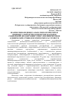 Научная статья на тему 'ВЗАИМОСВЯЗЬ ИНДИВИДУАЛЬНО-ТИПОЛОГИЧЕСКИХ И ИНДИВИДУАЛЬНО-ПСИХОЛОГИЧЕСКИХ ФАКТОРОВ СОЦИАЛЬНОЙ ДЕЗАДАПТАЦИИ УЛИЦ С ДОКЛИНИЧЕСКИМ И КЛИНИЧЕСКИМ УРОВНЕМ ПСИХИЧЕСКИХ РАССТРОЙСТВ'