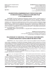 Научная статья на тему 'ВЗАИМОСВЯЗЬ ИНДИВИДУАЛЬНО-ТИПОЛОГИЧЕСКИХ ОСОБЕННОСТЕЙ СО СТРЕССОУСТОЙЧИВОСТЬЮ У СОТРУДНИКОВ МЧС'