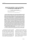 Научная статья на тему 'Взаимосвязь индивидуальных когнитивных стилей и критического мышления студентов гуманитарных специальностей'