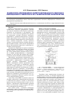Научная статья на тему 'Взаимосвязь инерционных свойств вертикального винтового вибрационного смесителя и его геометрических характеристик'