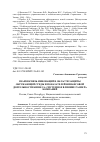 Научная статья на тему 'ВЗАИМОСВЯЗЬ ИННОВАЦИЙ В ОБЛАСТИ ЗАЩИТЫ ОКРУЖАЮЩЕЙ СРЕДЫ И ПОКАЗАТЕЛЕЙ ФИНАНСОВОЙ ДЕЯТЕЛЬНОСТИ БИЗНЕСА: СИСТЕМНОЕ ВЛИЯНИЕ РАЗМЕРА КОМПАНИЙ'