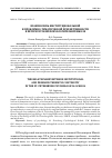 Научная статья на тему 'ВЗАИМОСВЯЗЬ ИНСТИТУЦИОНАЛЬНОЙ И ПРОБЛЕМНО-ТЕМАТИЧЕСКОЙ ПРЕЕМСТВЕННОСТИ В ПЕТЕРБУРГСКОЙ ПСИХОЛОГИЧЕСКОЙ ШКОЛЕ'