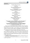 Научная статья на тему 'Взаимосвязь интегральной природы социализации личности и профессионального развития специалиста в рамках Сибирского федерального университета'