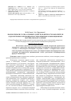 Научная статья на тему 'Взаимосвязь кислотно-основных свойств поверхности наполнителя и диэлектрической проницаемости полимерных композиционных материалов на его основе'