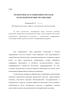 Научная статья на тему 'Взаимосвязь классификации и методов налоговой политики организации'