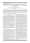 Научная статья на тему 'Взаимосвязь клинико-психопатологических характеристик, обстоятельств парасуицида и выраженности суицидальных интенций'
