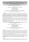 Научная статья на тему 'ВЗАИМОСВЯЗЬ КОГНИТИВНЫХ, ВОЛЕВЫХ, И РЕГУЛЯТОРНЫХ СВОЙСТВ ЛИЧНОСТИ И ИХ ВЛИЯНИЕ НА ПРОФЕССИОНАЛЬНУЮ ДЕЯТЕЛЬНОСТЬ'