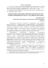 Научная статья на тему 'Взаимосвязь коммуникативной компетентности и уровня развития интеллекта у будущих психологов'