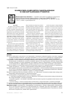 Научная статья на тему 'Взаимосвязь компонетов самореализации и самоактуализации студентов'