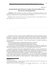 Научная статья на тему 'Взаимосвязь конкурентоспособности и экономической безонасности предприятия'