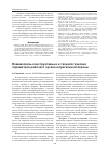 Научная статья на тему 'Взаимосвязь конструктивных и технологических параметров рабочего органа штригельной бороны'
