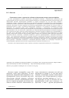 Научная статья на тему 'Взаимосвязь копинг-стратегий и особенностей идентичности при социальной фобии'