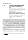 Научная статья на тему 'Взаимосвязь корпоративной социальной ответственности и корпортивной репутации в современной банковской сфере'