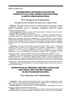 Научная статья на тему 'Взаимосвязь курения и патологии полости рта и зубо-челюстной системы в восточном Казахстане'