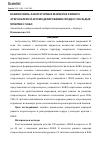 Научная статья на тему 'ВЗАИМОСВЯЗЬ ЛАБОРАТОРНЫХ МАРКЕРОВ РАННЕГО АТЕРОСКЛЕРОЗА И РЕМОДЕЛИРОВАНИЯ СЕРДЦА У МОЛОДЫХ МУЖЧИН С ХОБЛ'