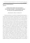 Научная статья на тему 'Взаимосвязь личностного потенциала вузовской молодежи с субъективной оценкой реализуемости базисных ценностей'