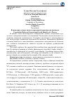 Научная статья на тему 'Взаимосвязь личностной и социальной идентичности личности'