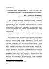 Научная статья на тему 'ВЗАИМОСВЯЗЬ ЛИЧНОСТНЫХ ХАРАКТЕРИСТИК С УРОВНЕМ ДЕПРЕССИВНОЙ СИМПТОМАТИКИ'