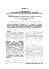 Научная статья на тему 'Взаимосвязь макро - и мезоструктур в смесях крупного пористого заполнителя и песка'