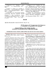 Научная статья на тему 'Взаимосвязь массы сырых пантов и возраста маралов алтае-саянской породы'