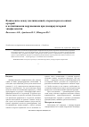 Научная статья на тему 'Взаимосвязь между дислипидемией, атеросклерозом сонных артерий и когнитивными нарушениями при дисциркуляторной энцефалопатии'