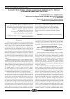 Научная статья на тему 'Взаимосвязь между элиминационным эффектом по свинцу и объемом мышечных нагрузок'