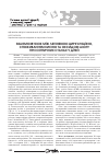Научная статья на тему 'Взаимосвязь между легочной циркуляцией, потреблением кислорода и оксидом азота при септических состояниях у детей'