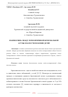 Научная статья на тему 'ВЗАИМОСВЯЗЬ МЕЖДУ ПЕРВОПРИЧИНОЙ БРОНХИАЛЬНОЙ АСТМЫ И КАЧЕСТВОМ ЖИЗНИ ДЕТЕЙ'