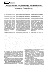 Научная статья на тему 'Взаимосвязь между показателями уровня физического развития и технической подготовленностью у квалифицированных ватерполистов в зависимости от игрового амплуа'