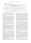 Научная статья на тему 'Взаимосвязь между производством, торговлей и окружающей средой для устойчивого развития'