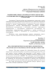 Научная статья на тему 'ВЗАИМОСВЯЗЬ МЕЖДУ СИЛОЙ НАГРУЗКИ И СКОРОСТЬЮ РАЗРУШЕНИЯ ПРИ ТРЕНИИ В МАТЕРИАЛАХ С ПЕРЕМЕННОЙ СТРУКТУРОЙ'