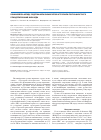 Научная статья на тему 'Взаимосвязь между содержанием биомаркеров и течением постинфарктного ремоделирования миокарда'