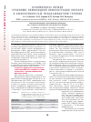 Научная статья на тему 'Взаимосвязь между уровнями лимфоидной инфильтрации опухоли и эффективностью неоадъювантной терапии'
