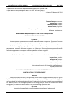 Научная статья на тему 'ВЗАИМОСВЯЗЬ МЕЖДУНАРОДНОГО ПРАВА С КОНСТИТУЦИОННЫМ ПРАВОМ И ИСТОРИЯ ЕГО РАЗВИТИЯ'