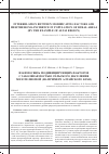 Научная статья на тему 'Взаимосвязь модифицирующих факторов с заболеваемостью сельского населения мезотелиомой (на примере Алтайского края)'