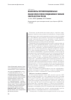 Научная статья на тему 'Взаимосвязь морфофункциональных показателей и типов гемодинамики у юношей Северо-Востока России'