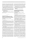 Научная статья на тему 'Взаимосвязь морфологических и функциональных характеристик соматотропином'