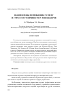 Научная статья на тему 'ВЗАИМОСВЯЗЬ МОТИВАЦИИ К УСПЕХУ И СТРЕССОУСТОЙЧИВОСТИ У МЕНЕДЖЕРОВ'