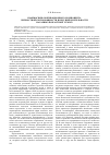 Научная статья на тему 'Взаимосвязь мотивационного компонента личностной беспомощности и ведущей деятельности на разных возрастных этапах'