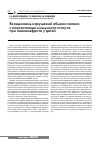 Научная статья на тему 'Взаимосвязь нарушений обмена селена с показателями иммунного статуса при пиелонефрите у детей'