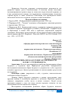 Научная статья на тему 'ВЗАИМОСВЯЗЬ ОБРАЗА БУДУЩЕГО И УВЕРЕННОСТИ В СЕБЕ У СТУДЕНТОВ ВУЗА'