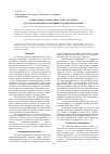 Научная статья на тему 'Взаимосвязь огнестойкости и структуры для нанокомпозитов поливинилхлорид/органоглина'