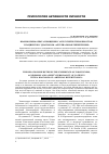 Научная статья на тему 'Взаимосвязь опыта прощения с агрессией и тревожностью у пациентов с диагнозом «Артериальная гипертензия»'