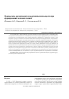 Научная статья на тему 'Взаимосвязь органических и неорганических веществ при формировании мочевых камней'
