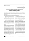 Научная статья на тему 'Взаимосвязь особенностей социальной перцепции и структуры профессиональной идентичности судебных приставов в контексте внутрипрофессиональной дифференциации'